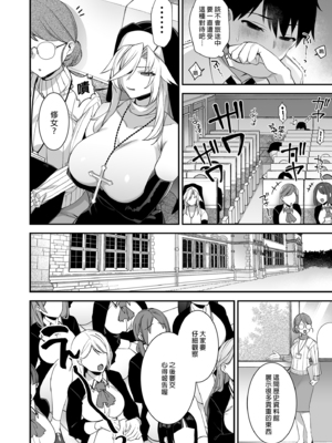 [ぷぅのぷぅぷぅぷぅ (しんどう)]犯され催眠~男子1人しかいない学園で性格最悪のイジメっこに犯されまくる~|催●の逆襲-在女子學園內不斷遭受太妹侵犯 1~5[中国翻訳][無修正]_117