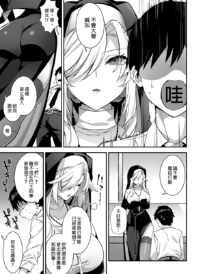 [ぷぅのぷぅぷぅぷぅ (しんどう)]犯され催眠~男子1人しかいない学園で性格最悪のイジメっこに犯されまくる~|催●の逆襲-在女子學園內不斷遭受太妹侵犯 1~5[中国翻訳][無修正]_120