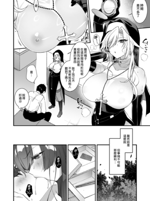 [ぷぅのぷぅぷぅぷぅ (しんどう)]犯され催眠~男子1人しかいない学園で性格最悪のイジメっこに犯されまくる~|催●の逆襲-在女子學園內不斷遭受太妹侵犯 1~5[中国翻訳][無修正]_129