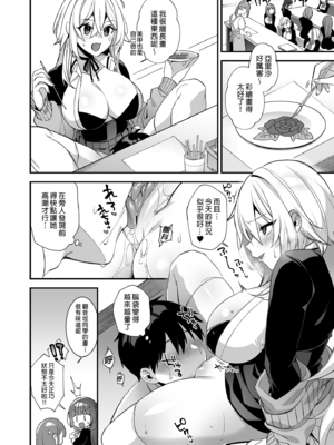 [ぷぅのぷぅぷぅぷぅ (しんどう)]犯され催眠~男子1人しかいない学園で性格最悪のイジメっこに犯されまくる~|催●の逆襲-在女子學園內不斷遭受太妹侵犯 1~5[中国翻訳][無修正]_131