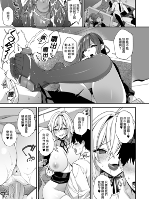 [ぷぅのぷぅぷぅぷぅ (しんどう)]犯され催眠~男子1人しかいない学園で性格最悪のイジメっこに犯されまくる~|催●の逆襲-在女子學園內不斷遭受太妹侵犯 1~5[中国翻訳][無修正]_136