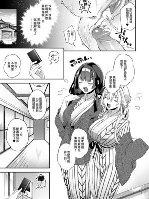 [ぷぅのぷぅぷぅぷぅ (しんどう)]犯され催眠~男子1人しかいない学園で性格最悪のイジメっこに犯されまくる~|催●の逆襲-在女子學園內不斷遭受太妹侵犯 1~5[中国翻訳][無修正]_138