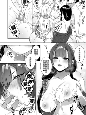 [ぷぅのぷぅぷぅぷぅ (しんどう)]犯され催眠~男子1人しかいない学園で性格最悪のイジメっこに犯されまくる~|催●の逆襲-在女子學園內不斷遭受太妹侵犯 1~5[中国翻訳][無修正]_141