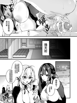 [ぷぅのぷぅぷぅぷぅ (しんどう)]犯され催眠~男子1人しかいない学園で性格最悪のイジメっこに犯されまくる~|催●の逆襲-在女子學園內不斷遭受太妹侵犯 1~5[中国翻訳][無修正]_173