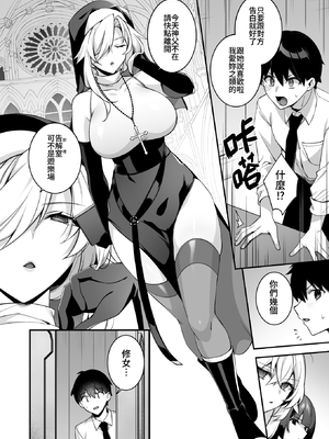 [ぷぅのぷぅぷぅぷぅ (しんどう)]犯され催眠~男子1人しかいない学園で性格最悪のイジメっこに犯されまくる~|催●の逆襲-在女子學園內不斷遭受太妹侵犯 1~5[中国翻訳][無修正]_176