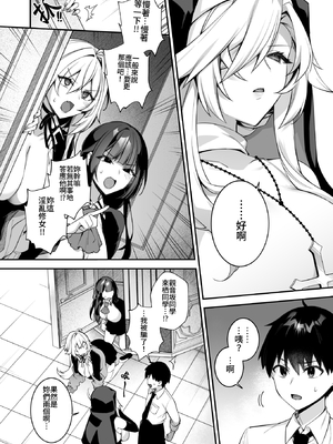 [ぷぅのぷぅぷぅぷぅ (しんどう)]犯され催眠~男子1人しかいない学園で性格最悪のイジメっこに犯されまくる~|催●の逆襲-在女子學園內不斷遭受太妹侵犯 1~5[中国翻訳][無修正]_178