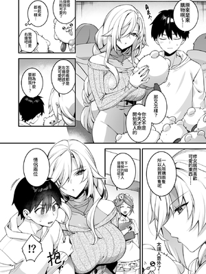 [ぷぅのぷぅぷぅぷぅ (しんどう)]犯され催眠~男子1人しかいない学園で性格最悪のイジメっこに犯されまくる~|催●の逆襲-在女子學園內不斷遭受太妹侵犯 1~5[中国翻訳][無修正]_180