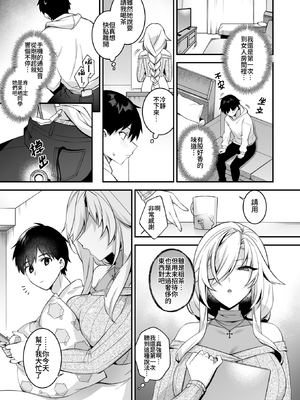 [ぷぅのぷぅぷぅぷぅ (しんどう)]犯され催眠~男子1人しかいない学園で性格最悪のイジメっこに犯されまくる~|催●の逆襲-在女子學園內不斷遭受太妹侵犯 1~5[中国翻訳][無修正]_203