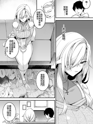 [ぷぅのぷぅぷぅぷぅ (しんどう)]犯され催眠~男子1人しかいない学園で性格最悪のイジメっこに犯されまくる~|催●の逆襲-在女子學園內不斷遭受太妹侵犯 1~5[中国翻訳][無修正]_205