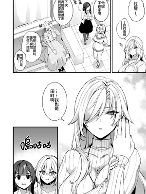 [ぷぅのぷぅぷぅぷぅ (しんどう)]犯され催眠~男子1人しかいない学園で性格最悪のイジメっこに犯されまくる~|催●の逆襲-在女子學園內不斷遭受太妹侵犯 1~5[中国翻訳][無修正]_226