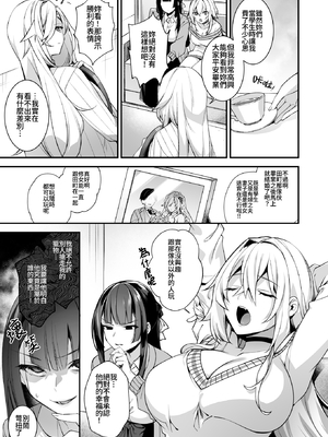 [ぷぅのぷぅぷぅぷぅ (しんどう)]犯され催眠~男子1人しかいない学園で性格最悪のイジメっこに犯されまくる~|催●の逆襲-在女子學園內不斷遭受太妹侵犯 1~5[中国翻訳][無修正]_227