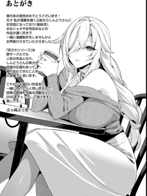 [ぷぅのぷぅぷぅぷぅ (しんどう)]犯され催眠~男子1人しかいない学園で性格最悪のイジメっこに犯されまくる~|催●の逆襲-在女子學園內不斷遭受太妹侵犯 1~5[中国翻訳][無修正]_231