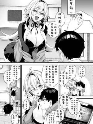 [ぷぅのぷぅぷぅぷぅ (しんどう)]犯され催眠~男子1人しかいない学園で性格最悪のイジメっこに犯されまくる~|催●の逆襲-在女子學園內不斷遭受太妹侵犯 1~5[中国翻訳][無修正]_233