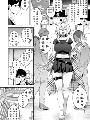 [ぷぅのぷぅぷぅぷぅ (しんどう)]犯され催眠~男子1人しかいない学園で性格最悪のイジメっこに犯されまくる~|催●の逆襲-在女子學園內不斷遭受太妹侵犯 1~5[中国翻訳][無修正]_234