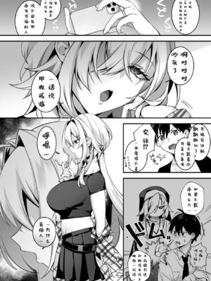 [ぷぅのぷぅぷぅぷぅ (しんどう)]犯され催眠~男子1人しかいない学園で性格最悪のイジメっこに犯されまくる~|催●の逆襲-在女子學園內不斷遭受太妹侵犯 1~5[中国翻訳][無修正]_236