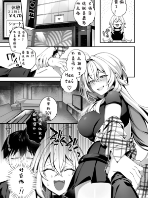 [ぷぅのぷぅぷぅぷぅ (しんどう)]犯され催眠~男子1人しかいない学園で性格最悪のイジメっこに犯されまくる~|催●の逆襲-在女子學園內不斷遭受太妹侵犯 1~5[中国翻訳][無修正]_237