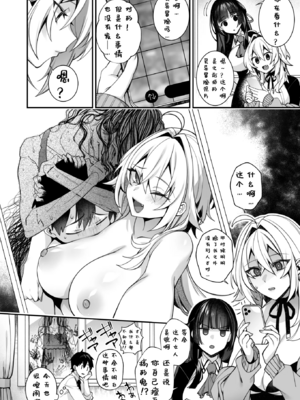 [ぷぅのぷぅぷぅぷぅ (しんどう)]犯され催眠~男子1人しかいない学園で性格最悪のイジメっこに犯されまくる~|催●の逆襲-在女子學園內不斷遭受太妹侵犯 1~5[中国翻訳][無修正]_256