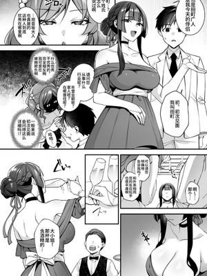 [ぷぅのぷぅぷぅぷぅ (しんどう)]犯され催眠~男子1人しかいない学園で性格最悪のイジメっこに犯されまくる~|催●の逆襲-在女子學園內不斷遭受太妹侵犯 1~5[中国翻訳][無修正]_262