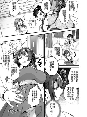 [ぷぅのぷぅぷぅぷぅ (しんどう)]犯され催眠~男子1人しかいない学園で性格最悪のイジメっこに犯されまくる~|催●の逆襲-在女子學園內不斷遭受太妹侵犯 1~5[中国翻訳][無修正]_265