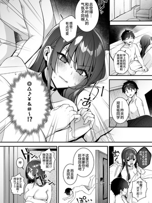 [ぷぅのぷぅぷぅぷぅ (しんどう)]犯され催眠~男子1人しかいない学園で性格最悪のイジメっこに犯されまくる~|催●の逆襲-在女子學園內不斷遭受太妹侵犯 1~5[中国翻訳][無修正]_280