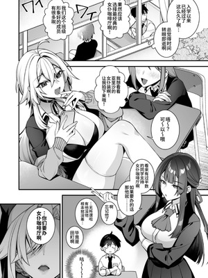 [ぷぅのぷぅぷぅぷぅ (しんどう)]犯され催眠~男子1人しかいない学園で性格最悪のイジメっこに犯されまくる~|催●の逆襲-在女子學園內不斷遭受太妹侵犯 1~5[中国翻訳][無修正]_282