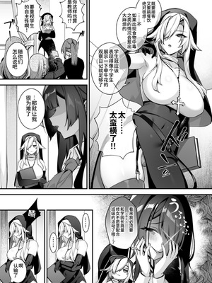 [ぷぅのぷぅぷぅぷぅ (しんどう)]犯され催眠~男子1人しかいない学園で性格最悪のイジメっこに犯されまくる~|催●の逆襲-在女子學園內不斷遭受太妹侵犯 1~5[中国翻訳][無修正]_283