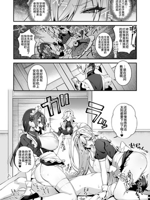 [ぷぅのぷぅぷぅぷぅ (しんどう)]犯され催眠~男子1人しかいない学園で性格最悪のイジメっこに犯されまくる~|催●の逆襲-在女子學園內不斷遭受太妹侵犯 1~5[中国翻訳][無修正]_290