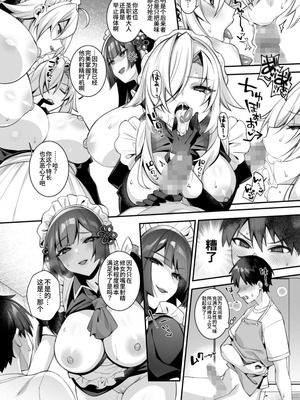 [ぷぅのぷぅぷぅぷぅ (しんどう)]犯され催眠~男子1人しかいない学園で性格最悪のイジメっこに犯されまくる~|催●の逆襲-在女子學園內不斷遭受太妹侵犯 1~5[中国翻訳][無修正]_295