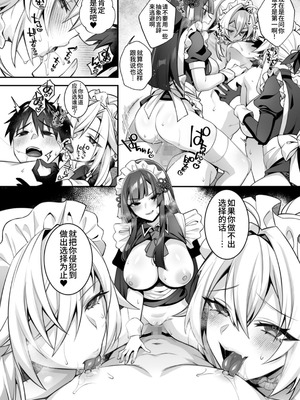 [ぷぅのぷぅぷぅぷぅ (しんどう)]犯され催眠~男子1人しかいない学園で性格最悪のイジメっこに犯されまくる~|催●の逆襲-在女子學園內不斷遭受太妹侵犯 1~5[中国翻訳][無修正]_300