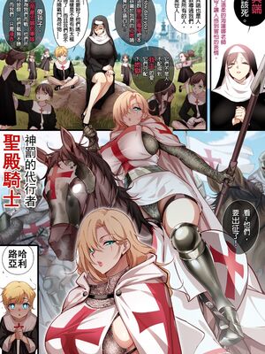 [南拳蟑狼] 侵略性爭~合集~[中国翻訳][薄碼]_005