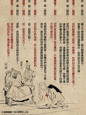 [南拳蟑狼] 侵略性爭~合集~[中国翻訳][薄碼]_007
