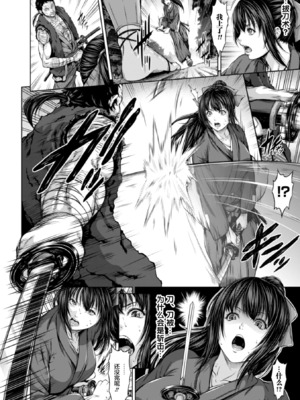 [R言] 乳辱お菊 -上下の巻-(正義のヒロイン姦獄ファイル)[中国翻訳][疏碼][新桥月白日语社汉化][DL版]_002