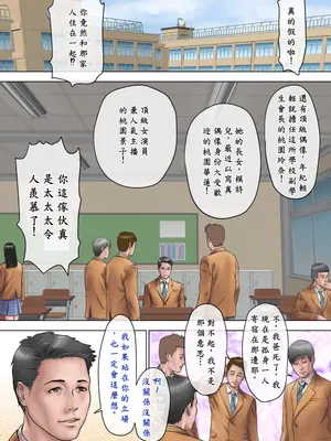 [AI漢化][ミルフ書房] マジ！？ お前あの美人家族と暮らしてんの！？ ヤリまくりハーレムじゃん！？[無修正]]_02