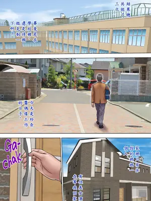 [AI漢化][ミルフ書房] マジ！？ お前あの美人家族と暮らしてんの！？ ヤリまくりハーレムじゃん！？[無修正]]_17