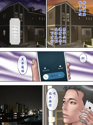 [AI漢化][ミルフ書房] マジ！？ お前あの美人家族と暮らしてんの！？ ヤリまくりハーレムじゃん！？[無修正]]_32