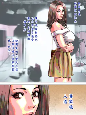 [AI漢化][ミルフ書房] マジ！？ お前あの美人家族と暮らしてんの！？ ヤリまくりハーレムじゃん！？[無修正]]_35