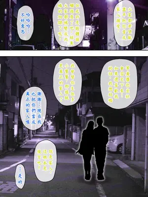 [AI漢化][ミルフ書房] マジ！？ お前あの美人家族と暮らしてんの！？ ヤリまくりハーレムじゃん！？[無修正]]_41