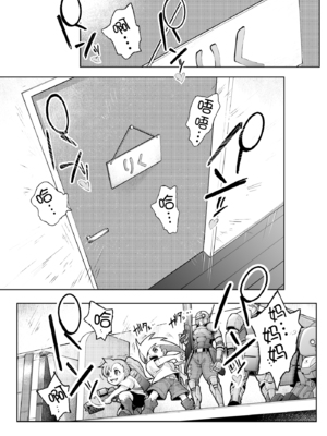 [Vadass (おるとろ)] 溺愛観察日記 1~2[中国翻訳][疏碼]_004