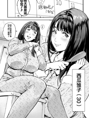 [Vadass (おるとろ)] 溺愛観察日記 1~2[中国翻訳][疏碼]_009