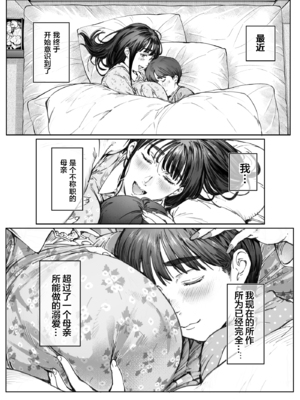 [Vadass (おるとろ)] 溺愛観察日記 1~2[中国翻訳][疏碼]_020