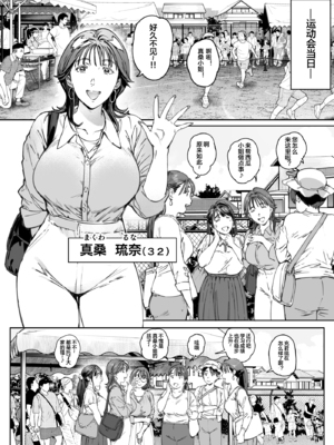 [Vadass (おるとろ)] 溺愛観察日記 1~2[中国翻訳][疏碼]_021