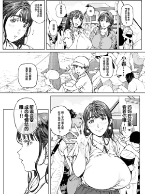 [Vadass (おるとろ)] 溺愛観察日記 1~2[中国翻訳][疏碼]_022