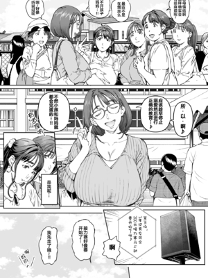 [Vadass (おるとろ)] 溺愛観察日記 1~2[中国翻訳][疏碼]_023