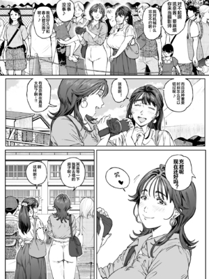 [Vadass (おるとろ)] 溺愛観察日記 1~2[中国翻訳][疏碼]_024