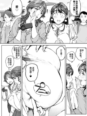 [Vadass (おるとろ)] 溺愛観察日記 1~2[中国翻訳][疏碼]_025