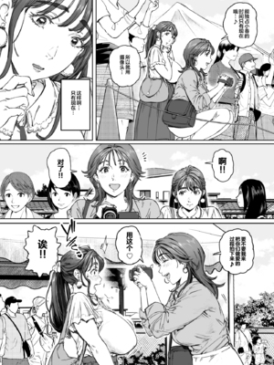 [Vadass (おるとろ)] 溺愛観察日記 1~2[中国翻訳][疏碼]_027