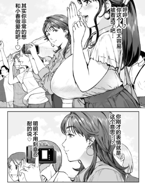 [Vadass (おるとろ)] 溺愛観察日記 1~2[中国翻訳][疏碼]_030