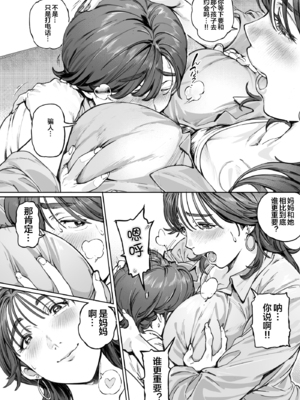 [Vadass (おるとろ)] 溺愛観察日記 1~2[中国翻訳][疏碼]_037