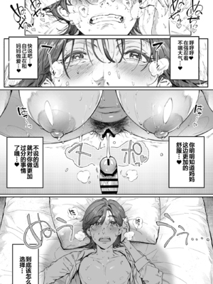 [Vadass (おるとろ)] 溺愛観察日記 1~2[中国翻訳][疏碼]_048