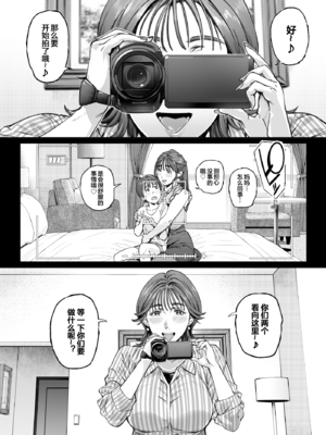 [Vadass (おるとろ)] 溺愛観察日記 1~2[中国翻訳][疏碼]_065